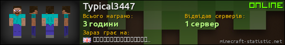 Юзербар 560x90 для Typical3447