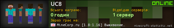 Юзербар 560x90 для UC8