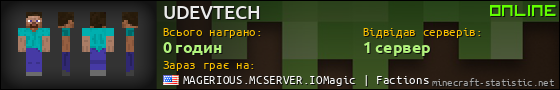 Юзербар 560x90 для UDEVTECH