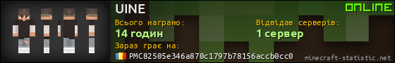 Юзербар 560x90 для UINE