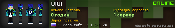 Юзербар 560x90 для UIUI