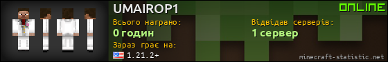 Юзербар 560x90 для UMAIROP1