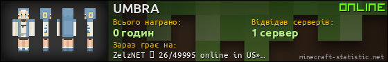 Юзербар 560x90 для UMBRA