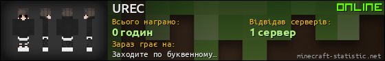 Юзербар 560x90 для UREC