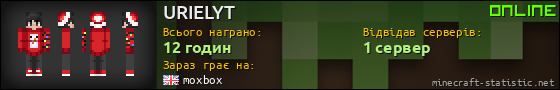 Юзербар 560x90 для URIELYT