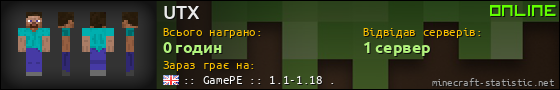 Юзербар 560x90 для UTX