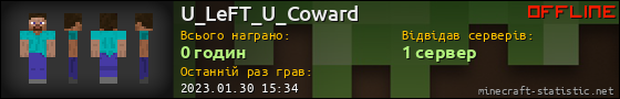 Юзербар 560x90 для U_LeFT_U_Coward