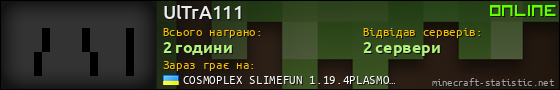 Юзербар 560x90 для UlTrA111