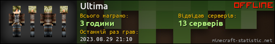 Юзербар 560x90 для Ultima