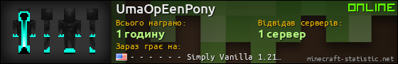 Юзербар 560x90 для UmaOpEenPony