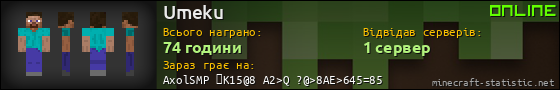 Юзербар 560x90 для Umeku