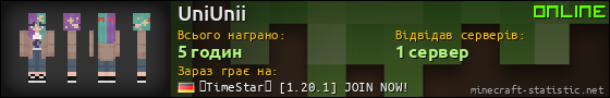 Юзербар 560x90 для UniUnii