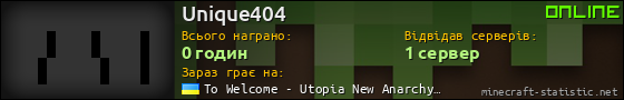 Юзербар 560x90 для Unique404