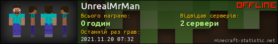 Юзербар 560x90 для UnrealMrMan