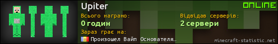 Юзербар 560x90 для Upiter