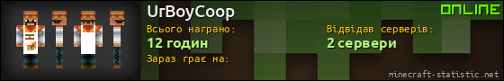 Юзербар 560x90 для UrBoyCoop