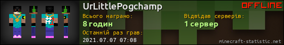 Юзербар 560x90 для UrLittlePogchamp