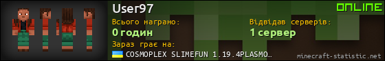 Юзербар 560x90 для User97