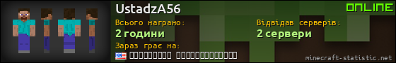 Юзербар 560x90 для UstadzA56