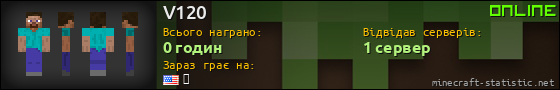 Юзербар 560x90 для V120