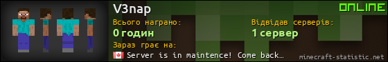 Юзербар 560x90 для V3nap