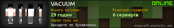 Юзербар 560x90 для VACUUM