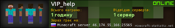Юзербар 560x90 для VIP_help