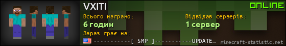 Юзербар 560x90 для VXITI