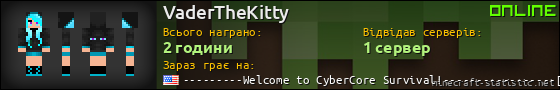 Юзербар 560x90 для VaderTheKitty