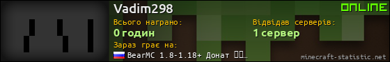 Юзербар 560x90 для Vadim298