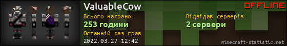 Юзербар 560x90 для ValuableCow