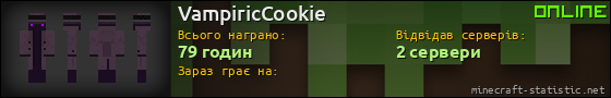 Юзербар 560x90 для VampiricCookie