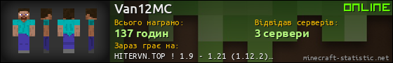 Юзербар 560x90 для Van12MC