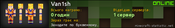 Юзербар 560x90 для Van1sh