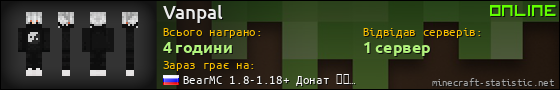Юзербар 560x90 для Vanpal