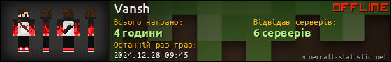 Юзербар 560x90 для Vansh
