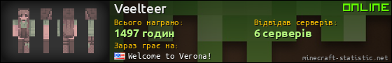 Юзербар 560x90 для Veelteer