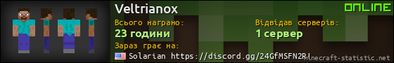 Юзербар 560x90 для Veltrianox