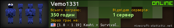 Юзербар 560x90 для Vemo1331