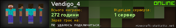 Юзербар 560x90 для Vendigo_4