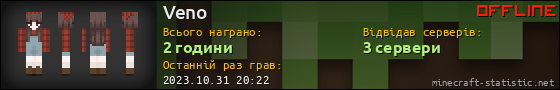 Юзербар 560x90 для Veno
