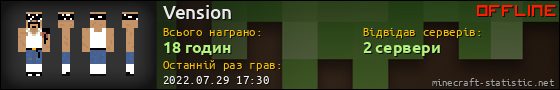 Юзербар 560x90 для Vension