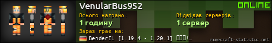 Юзербар 560x90 для VenularBus952