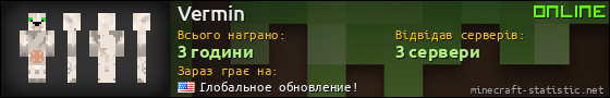 Юзербар 560x90 для Vermin
