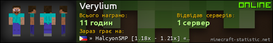 Юзербар 560x90 для Verylium