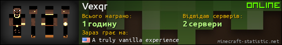 Юзербар 560x90 для Vexqr