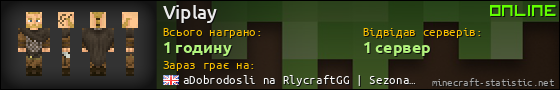 Юзербар 560x90 для Viplay