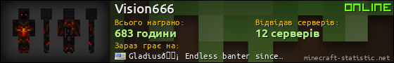 Юзербар 560x90 для Vision666