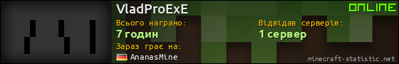 Юзербар 560x90 для VladProExE