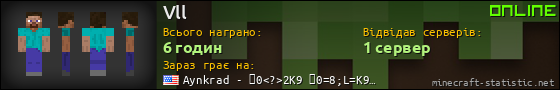 Юзербар 560x90 для Vll